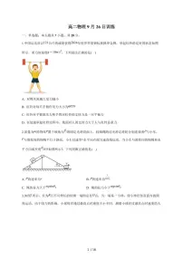 湖北省黄梅县第一中学2025~2026学年高二上册周测（9.26）物理试题（含解析）