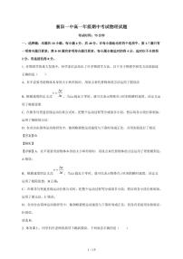 湖北省襄阳市第一中学2025~2026学年高一上册11月期中物理试题（含解析）