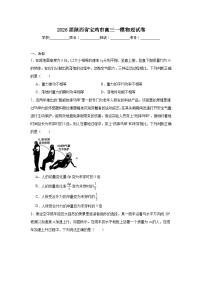 2025-2026学年陕西省宝鸡市高三一模物理试卷（附答案解析）