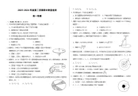 甘肃省武威市凉州区2023-2024学年高一下学期期中质量检测物理试卷