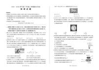 百师联盟2025-2026学年高三上学期期末考试物理试卷（PDF版附解析）