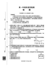 甘肃省联考2025-2026学年高一上学期1月期末物理试题
