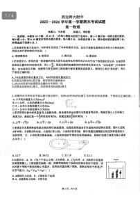 甘肃省兰州市西北师范大学附属中学2025-2026学年高一上学期期末物理试卷