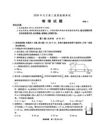 安徽省六校教育研究会2026届高三上学期1月素质检测考试物理试卷（PDF版附答案）