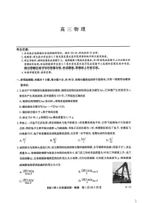 九师联盟2026届高三上学期1月联考物理试卷（PDF版附解析）