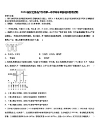 2026届河北唐山市乐亭第一中学高考考前模拟物理试题含解析