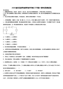 2026届河北省枣强县枣强中学高三下学期一模考试物理试题含解析