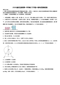 2026届河北唐县第一中学高三下学期一模考试物理试题含解析
