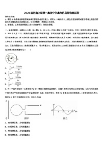 2026届河南上蔡第一高级中学高考仿真卷物理试卷含解析