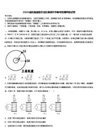 2026届河南南阳华龙区高级中学高考物理押题试卷含解析