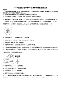 2026届河南安阳市林虑中学高考考前模拟物理试题含解析