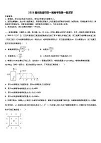 2026届河南省辉县一高高考物理一模试卷含解析
