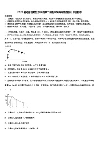 2026届河南省鹤壁市浚县第二高级中学高考物理倒计时模拟卷含解析