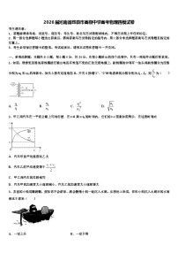 2026届河南省辉县市高级中学高考物理四模试卷含解析