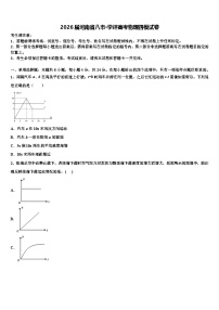2026届河南省八市·学评高考物理四模试卷含解析