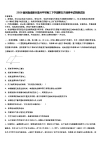 2026届河南省部分重点中学高三下学期第五次调研考试物理试题含解析