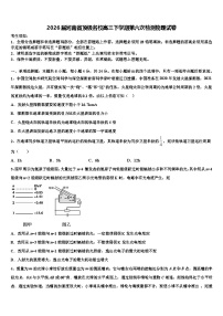 2026届河南省顶级名校高三下学期第六次检测物理试卷含解析