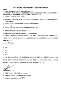 2026届河南省八市重点高中高三（最后冲刺）物理试卷含解析