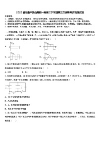 2026届河南平顶山舞钢一高高三下学期第五次调研考试物理试题含解析