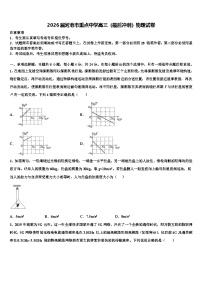 2026届河池市重点中学高三（最后冲刺）物理试卷含解析