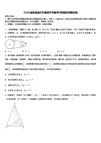 2026届河南省开封高级中学高考冲刺模拟物理试题含解析