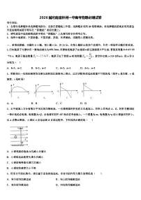 2026届河南省林州一中高考物理必刷试卷含解析