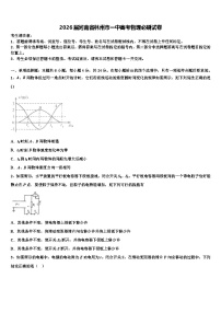 2026届河南省林州市一中高考物理必刷试卷含解析