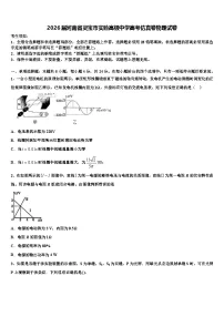 2026届河南省灵宝市实验高级中学高考仿真卷物理试卷含解析