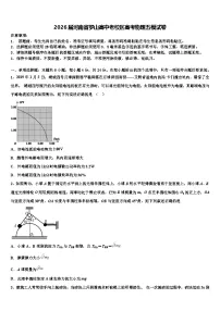 2026届河南省罗山高中老校区高考物理五模试卷含解析