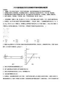 2026届河南省灵宝市实验高级中学高考物理必刷试卷含解析