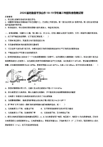 2026届河南省平顶山市18-19学年高三考前热身物理试卷含解析