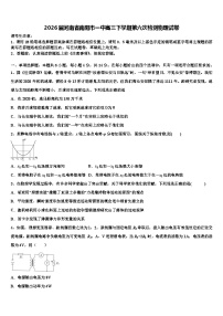 2026届河南省南阳市一中高三下学期第六次检测物理试卷含解析