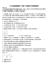 2026届河南省南阳市一中高三下学期第六次检测物理试卷含解析