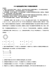 2026届河南省漯河市高三冲刺模拟物理试卷含解析