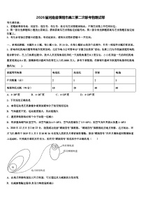 2026届河南省濮阳市高三第二次联考物理试卷含解析