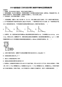2026届河南省三门峡市灵宝市第三高级中学高考仿真卷物理试卷含解析