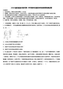 2026届河南省沁阳市第一中学高考全国统考预测密卷物理试卷含解析