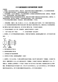 2026届河南省商开大联考高考物理二模试卷含解析