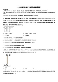 2026届河南省三市高考物理必刷试卷含解析