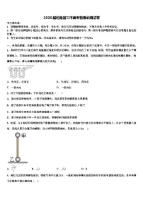 2026届河南省三市高考物理必刷试卷含解析