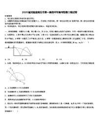 2026届河南省商丘市第一高级中学高考物理三模试卷含解析