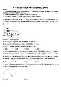 2026届河南省示范性高中高三适应性调研考试物理试题含解析