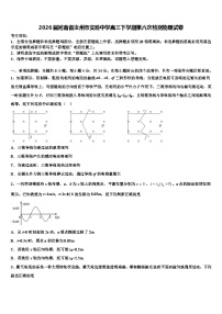 2026届河南省汝州市实验中学高三下学期第六次检测物理试卷含解析