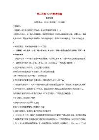 （湖南）T8联考暨“五市十校”教学联盟2026届高三上学期12月检测训练物理试题【附解析】