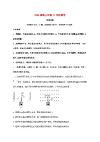 2026届广东省高三上学期11月模拟预测联考物理试题【附解析】