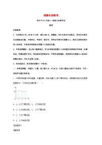 2026届河南省湘豫名校联考高三上学期11月诊断考试物理试题【附解析】