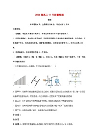 2026届湖南省高三上学期11月质量检测物理试题【附解析】