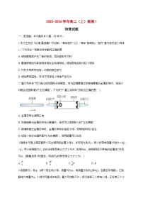 安徽省滁州市定远县育才学校2025_2026学年高二上学期周测（一）物理试题 [含答案]