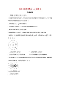 安徽省定远育才学校2025_2026学年高二（上）周测 物理试题 [含答案]