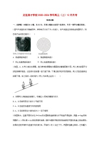 安徽省定远育才学校2025_2026学年高三（上）12月月考试题物理试题 [含答案]
